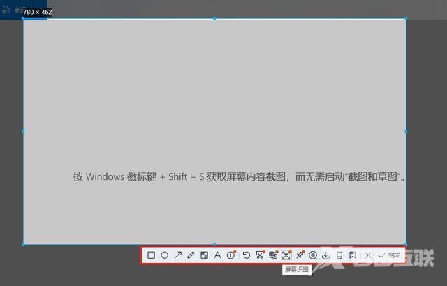 windows怎么截图（Windows自带的截图工具你知道吗）(8)