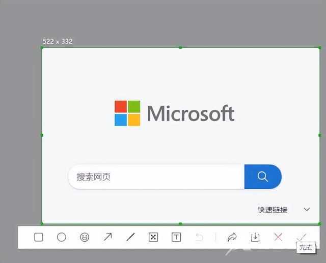 windows怎么截图（Windows自带的截图工具你知道吗）(9)