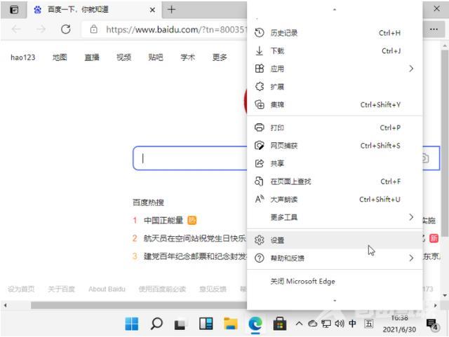 怎么把浏览器设置为默认主页（win11浏览器如何设置主页）(1)