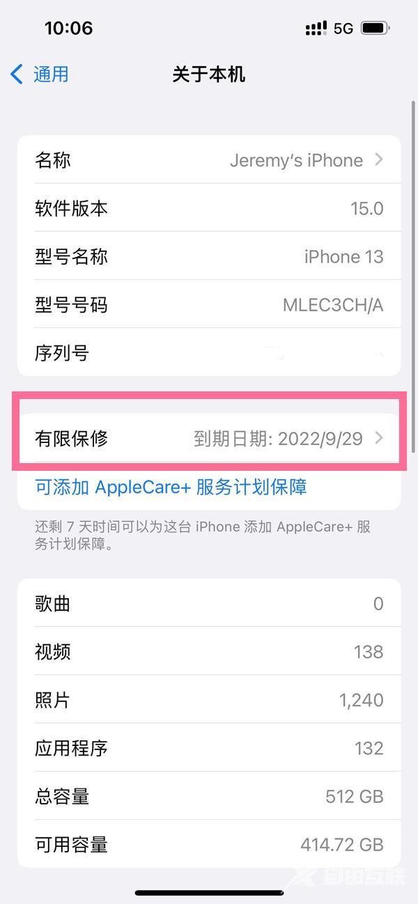 如何查iphone激活日期（苹果13查看激活时间方法分享）(3)