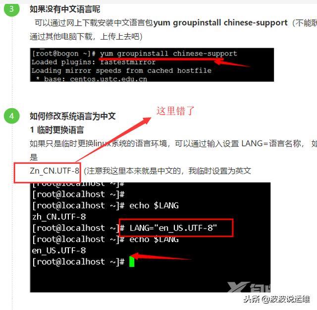 linux文件中文乱码怎么解决（超详细的linux解决中文乱码问题）(5)