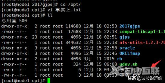 linux文件中文乱码怎么解决（超详细的linux解决中文乱码问题）(10)
