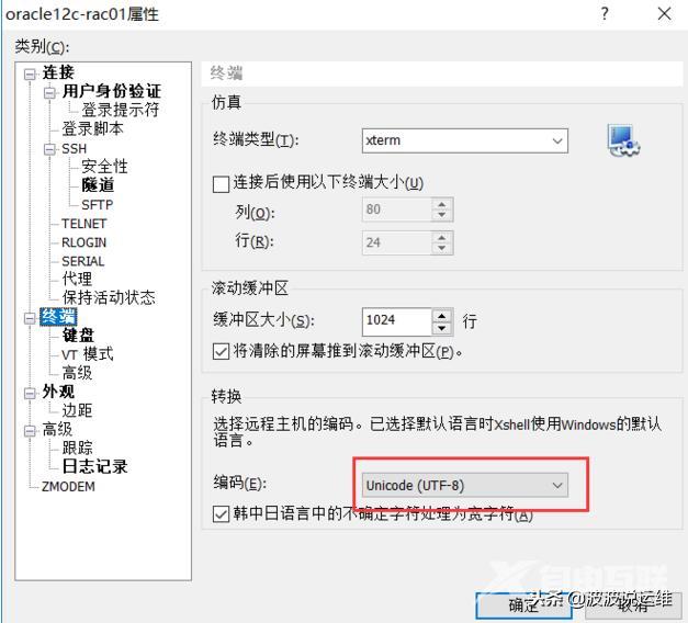 linux文件中文乱码怎么解决（超详细的linux解决中文乱码问题）(14)