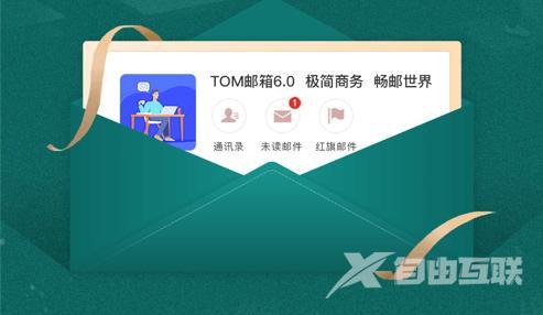 如何注册自己的电子邮件地址（个人企业电子邮箱怎么注册申请）(1)