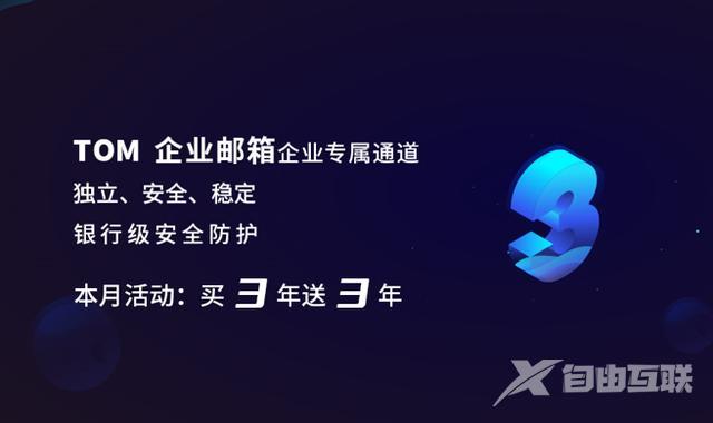 如何注册自己的电子邮件地址（个人企业电子邮箱怎么注册申请）(2)