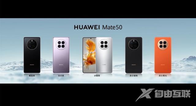 华为mate手机全部系列价格（华为mate50系列买哪款性价比最高）(1)