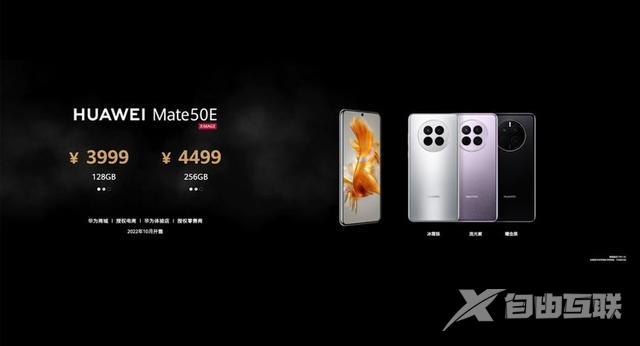 华为mate手机全部系列价格（华为mate50系列买哪款性价比最高）(7)