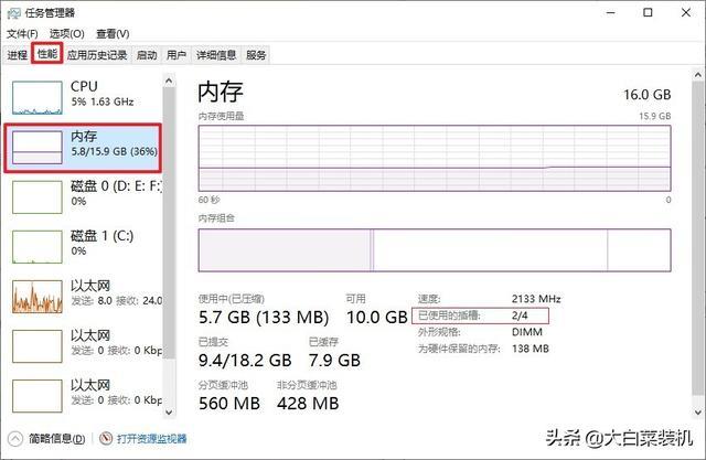 电脑打游戏卡顿是什么问题（电脑玩游戏掉帧卡顿解决办法）(7)