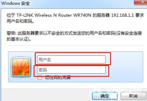 怎么修改wifi密码（路由器如何重置密码）(2)