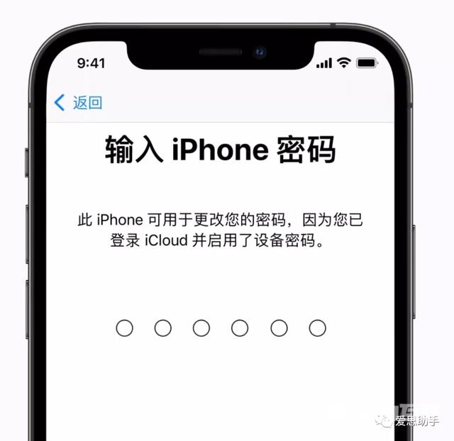 apple ld 密码忘记了怎么办（手机怎么找回apple id密码）(3)