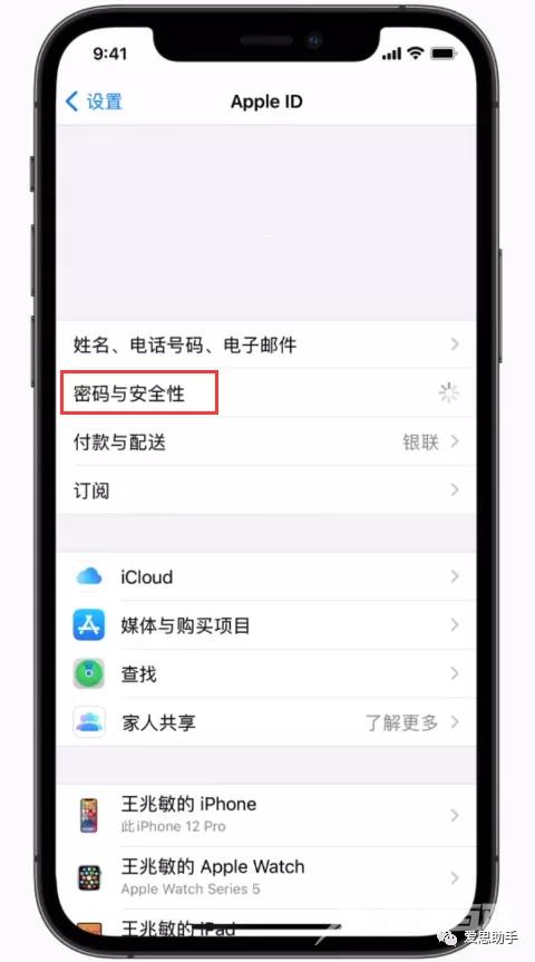 apple ld 密码忘记了怎么办（手机怎么找回apple id密码）(2)