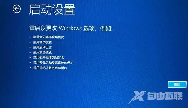 windows怎么进入安全模式（电脑Win10系统进入安全模式的方法）(6)