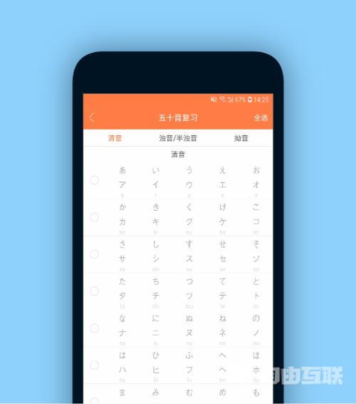 学日语有什么软件（分享6个学习日语的效率APP）(1)