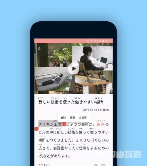 学日语有什么软件（分享6个学习日语的效率APP）(6)