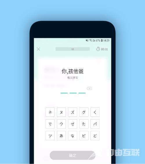 学日语有什么软件（分享6个学习日语的效率APP）(4)