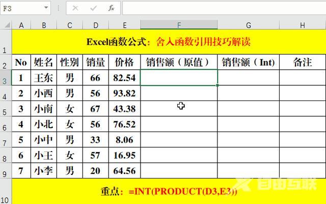 excel里怎么设置四舍五入（excel四舍五入的设置方法）(1)