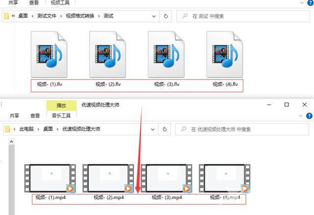 flv格式转换mp4软件推荐（flv转换成mp4最简单方法）(5)