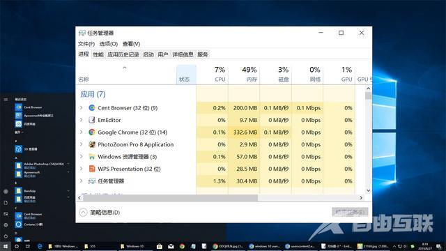 win10任务管理器在哪（windows10怎样启动任务管理器）(1)