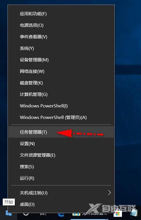 win10任务管理器在哪（windows10怎样启动任务管理器）(2)