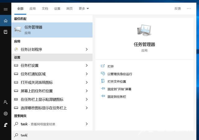 win10任务管理器在哪（windows10怎样启动任务管理器）(4)