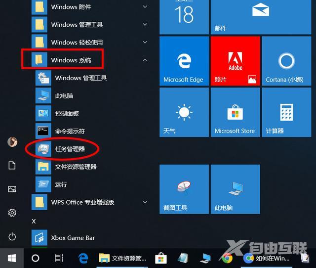 win10任务管理器在哪（windows10怎样启动任务管理器）(3)