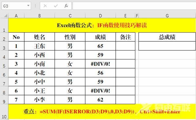 excelif函数怎么使用（excel函数if的使用方法图解）(7)