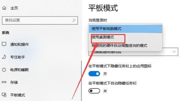 win10系统怎么调回正常桌面（win10如何回到正常桌面）(3)