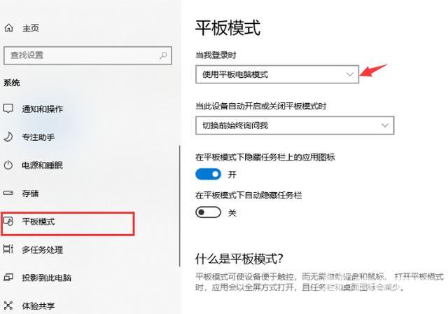 win10系统怎么调回正常桌面（win10如何回到正常桌面）(2)