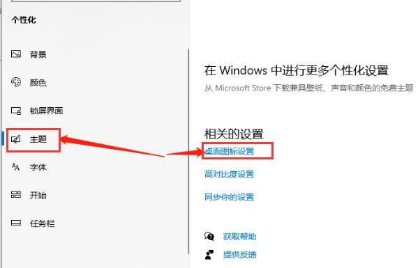 win10系统怎么调回正常桌面（win10如何回到正常桌面）(5)