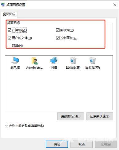 win10系统怎么调回正常桌面（win10如何回到正常桌面）(6)