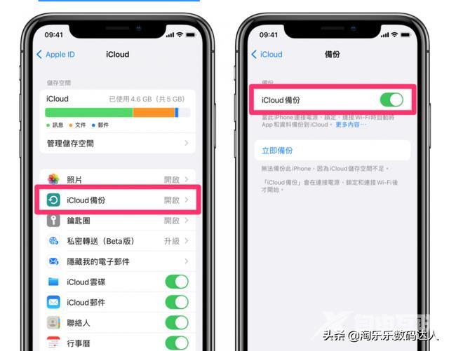 iphone备份到电脑的方法（如何将苹果手机备份到电脑上）(3)