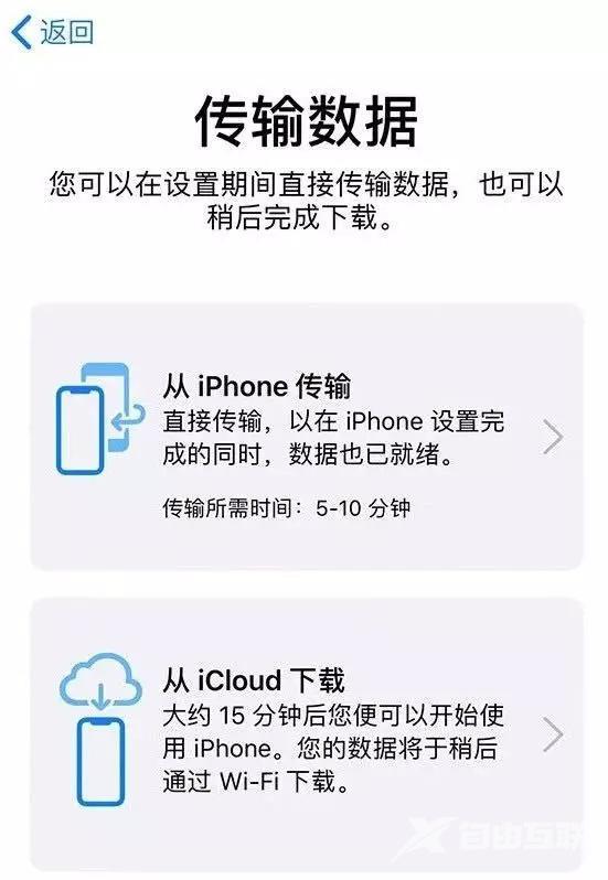 iphone怎么刷机不用电脑（iphone的刷机不用电脑的方法）(27)