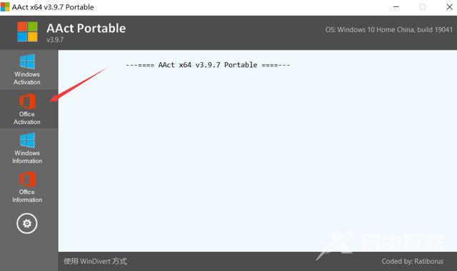 visio免费版怎么下载安装（Visio2016专业版本下载安装教程）(8)