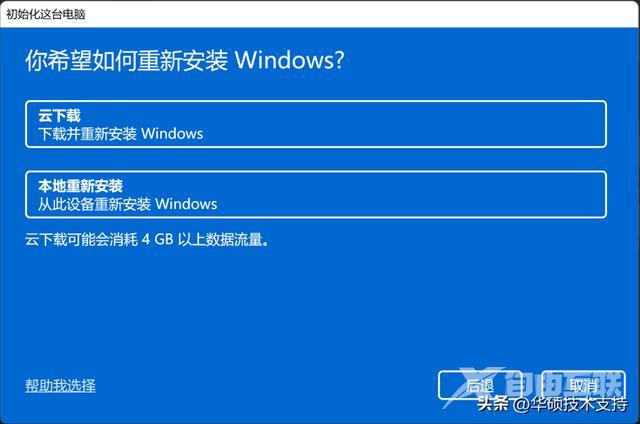 怎么恢复系统更新以前的版本（windows如何恢复原来的系统）(4)