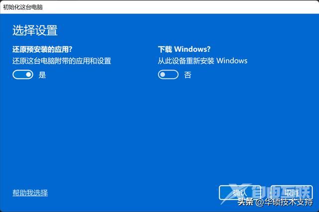 怎么恢复系统更新以前的版本（windows如何恢复原来的系统）(8)