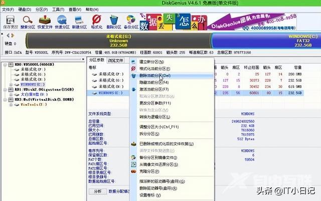 mac电脑怎么安装windows系统（苹果电脑装双系统安装教程）(11)