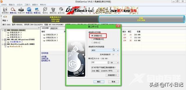 mac电脑怎么安装windows系统（苹果电脑装双系统安装教程）(13)