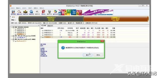 mac电脑怎么安装windows系统（苹果电脑装双系统安装教程）(16)