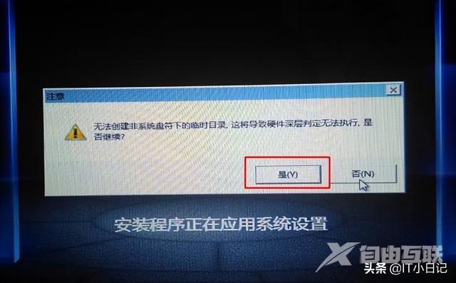 mac电脑怎么安装windows系统（苹果电脑装双系统安装教程）(22)