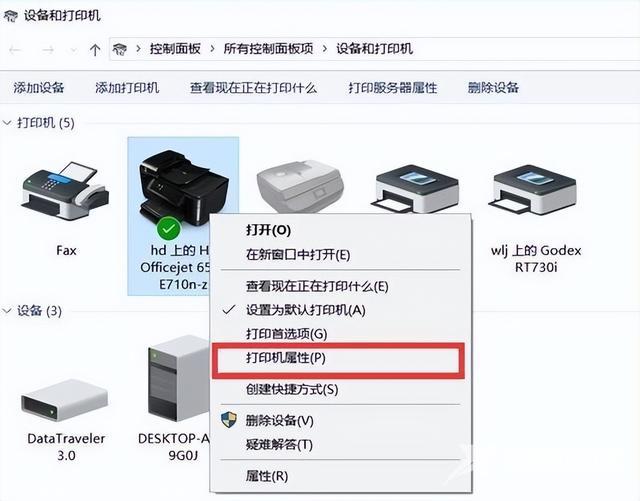 win7共享打印机怎么连接（windows7打印机共享如何设置）(4)