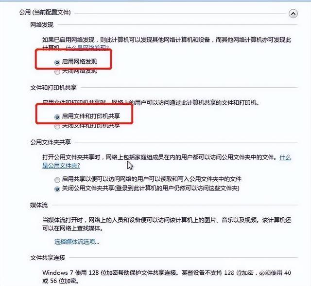 win7共享打印机怎么连接（windows7打印机共享如何设置）(7)