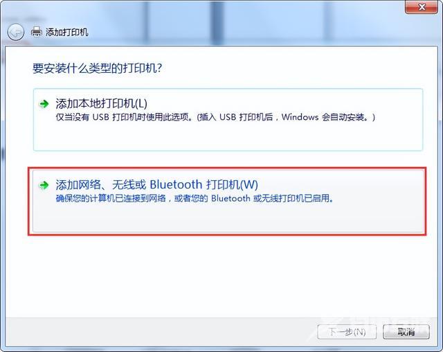 win7共享打印机怎么连接（windows7打印机共享如何设置）(10)