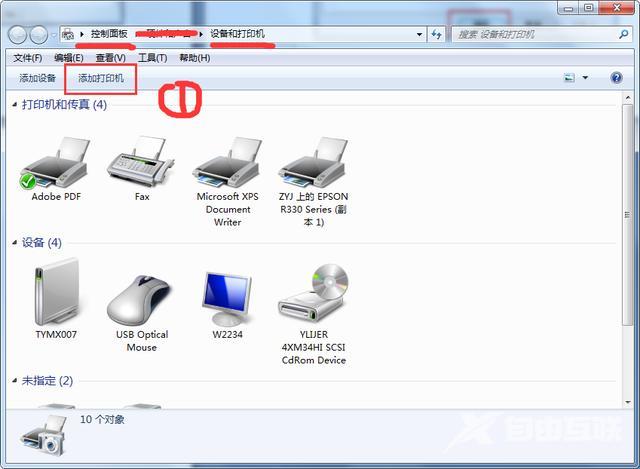 win7共享打印机怎么连接（windows7打印机共享如何设置）(9)