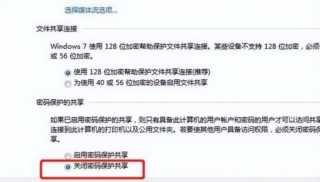 win7共享打印机怎么连接（windows7打印机共享如何设置）(8)