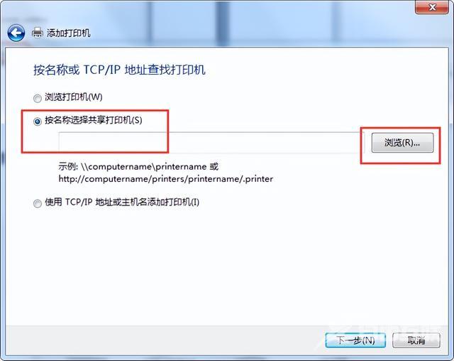 win7共享打印机怎么连接（windows7打印机共享如何设置）(12)