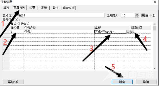 排进度用什么软件（如何使用project制作进度计划）(15)