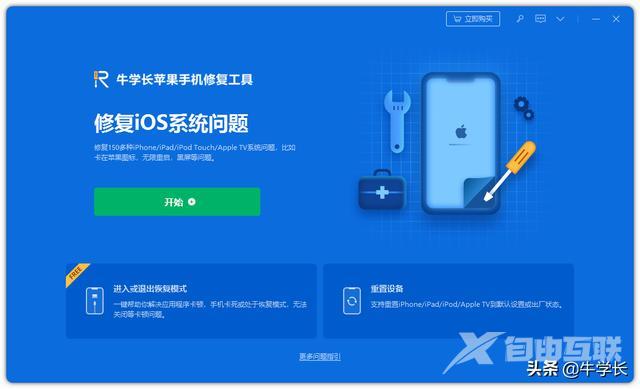 iphone经常闪退怎么回事（苹果手机闪退7个原因及修复方法）(3)