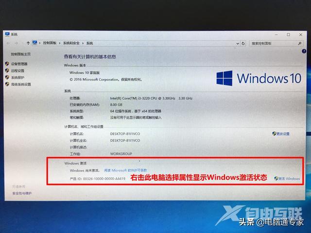 正版windows和盗版的区别（windows正版好还是盗版好）(2)