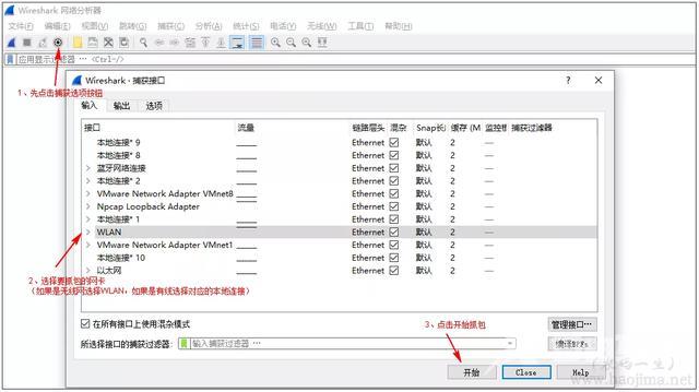 wireshark抓包工具使用方法（一文带你快速入门Wireshark抓包）(1)