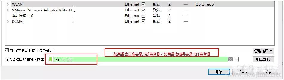 wireshark抓包工具使用方法（一文带你快速入门Wireshark抓包）(4)